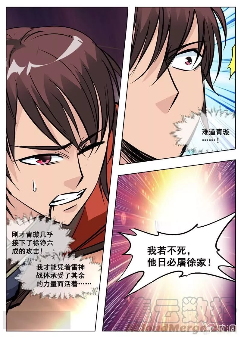 大剑神,第177话 打碎元胎,第1张